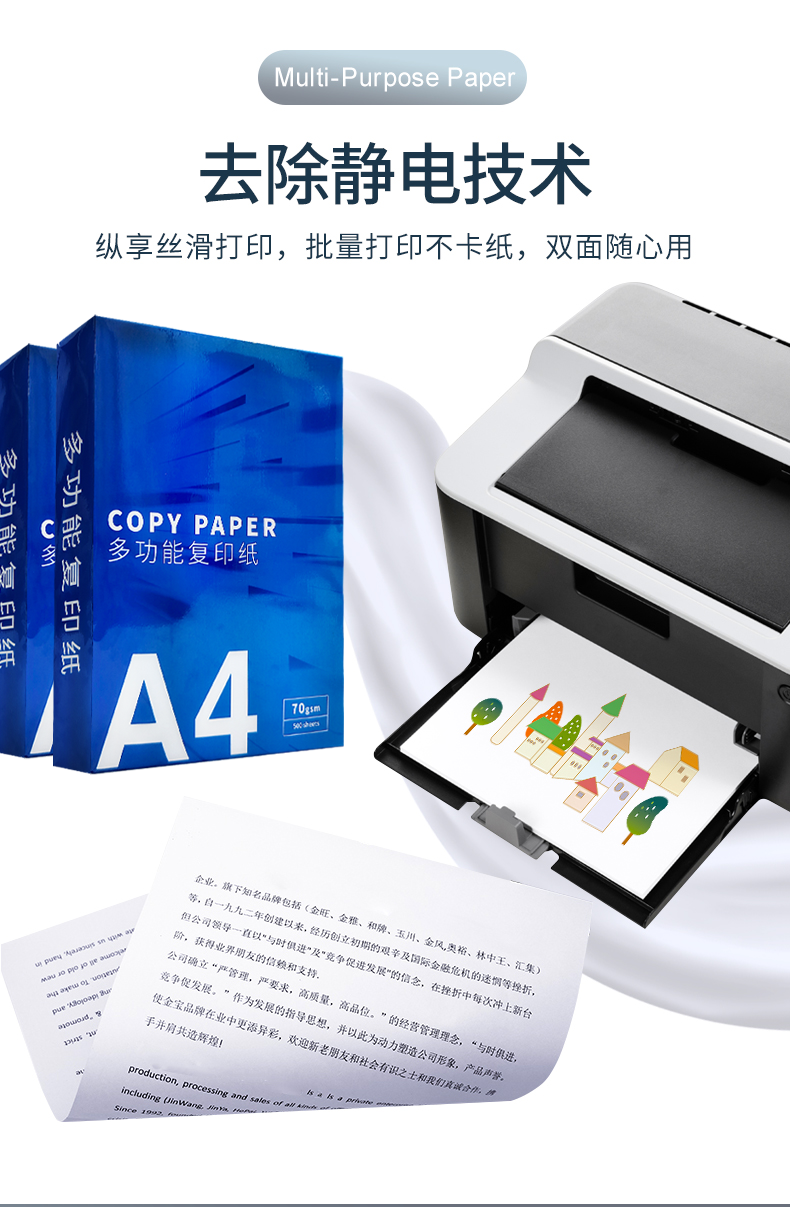 欧宝体育热敏纸_05