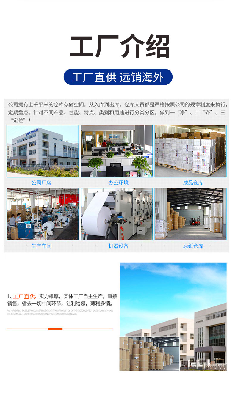 欧宝体育热敏纸_09