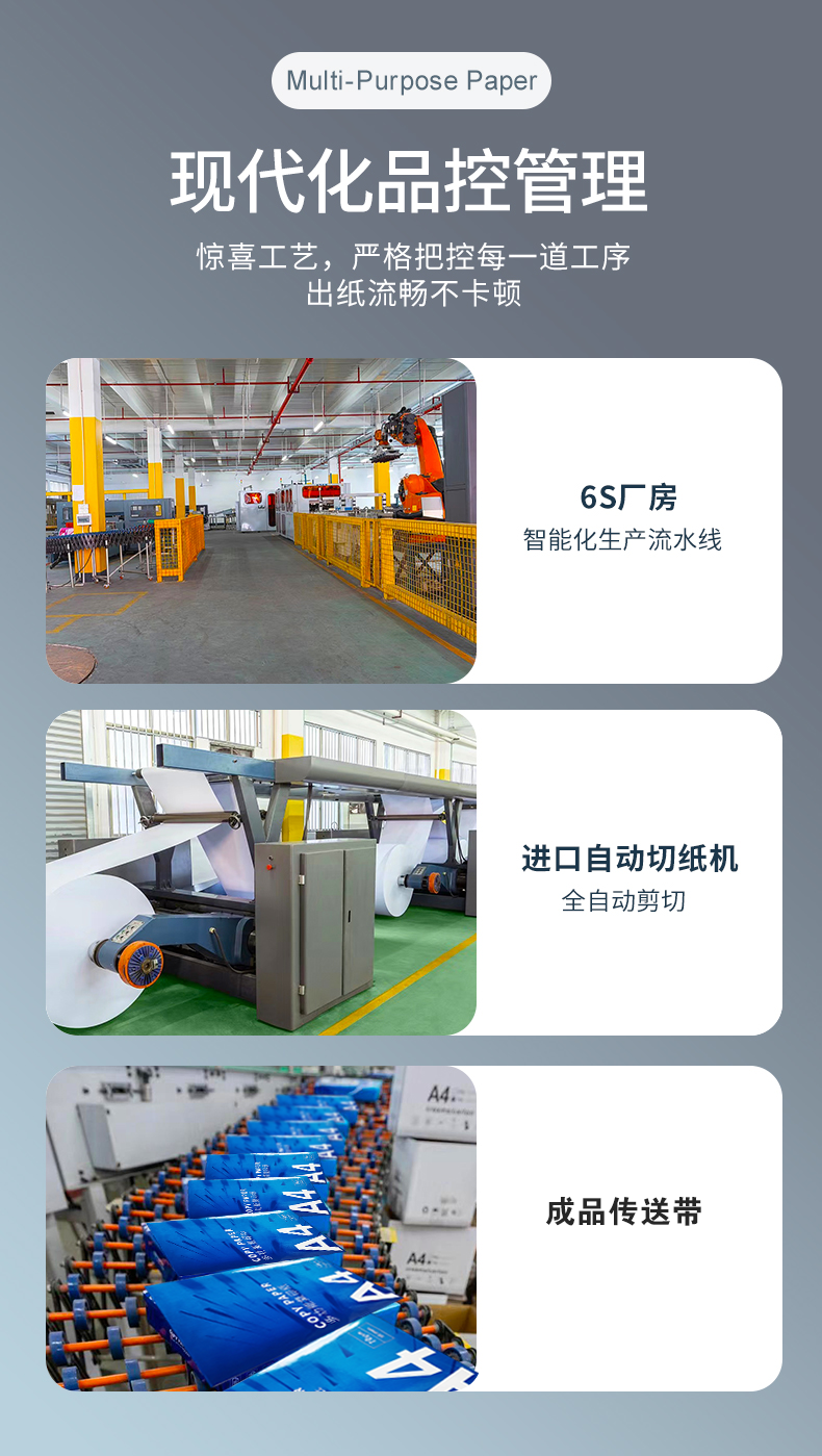 欧宝体育热敏纸_04