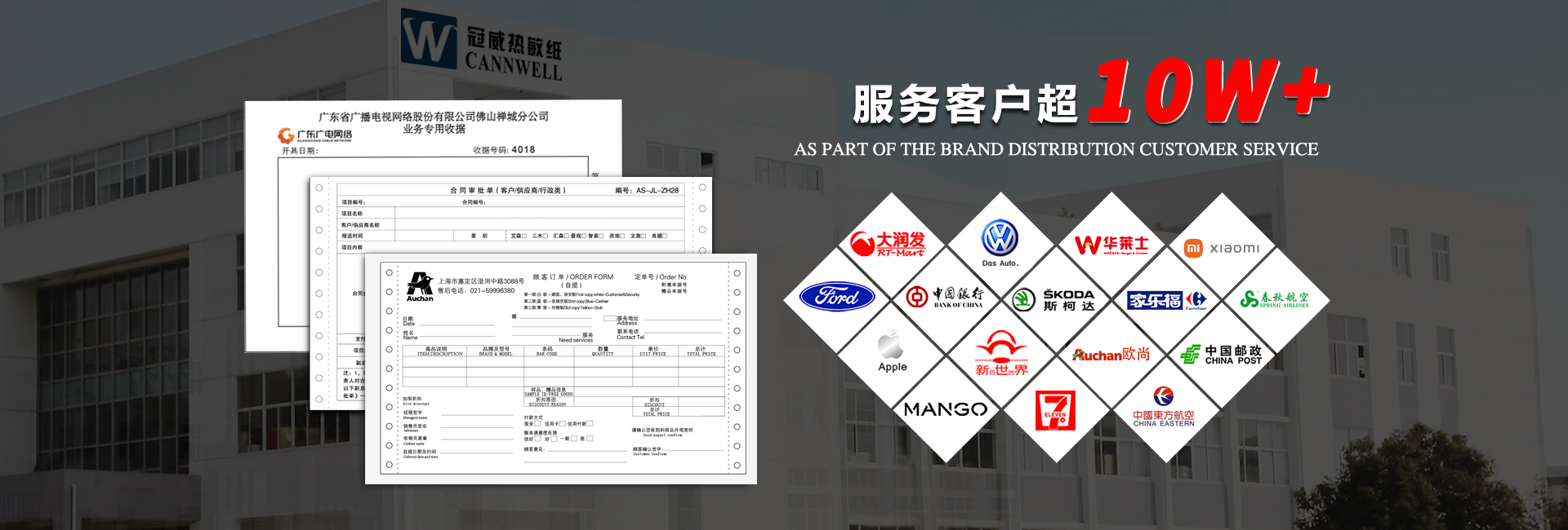 欧宝体育厂家合作客户