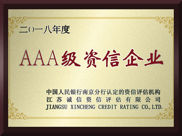 欧宝体育AAA级资信企业