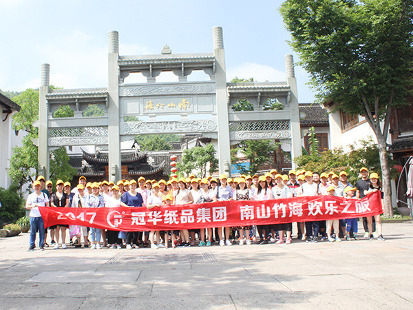 欧宝体育2017年团队旅游-1