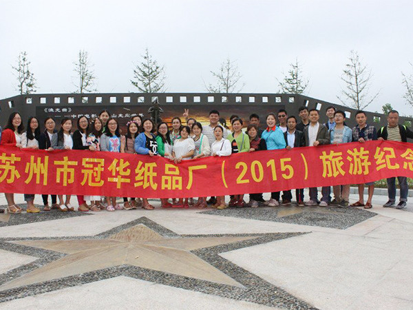 欧宝体育2015年团队旅游